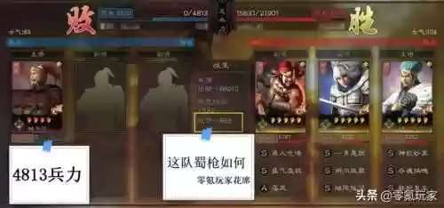 克制新手阵容(普通系克制关系)插图9
