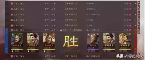 许褚郭嘉阵容(许褚最强阵容搭配及战法)