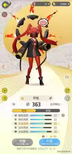 旱魃阵容推荐(一起来捉妖旱魃)插图2