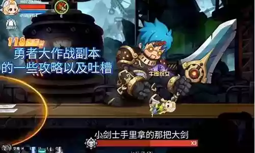 勇者之刃搭配阵容