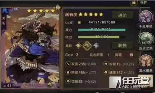 率土之滨极致阵容(率土之滨目前最强阵容)插图1