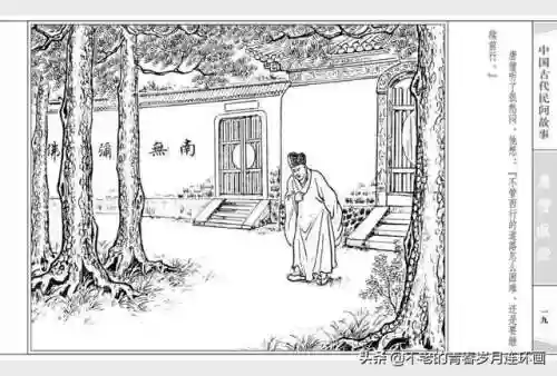 取经52阵容(自在西游阵容推荐排行)插图21 取经52阵容(自在西游阵容推荐排行)插图21