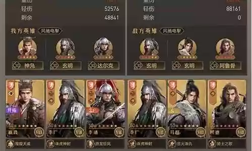 重返帝国阵容方阵兵种搭配