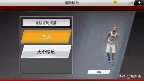 自创球星阵容(足球阵容图制作)插图16