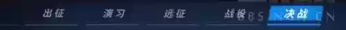 驱逐战役阵容(魔灵召唤占领战防守阵容)插图4