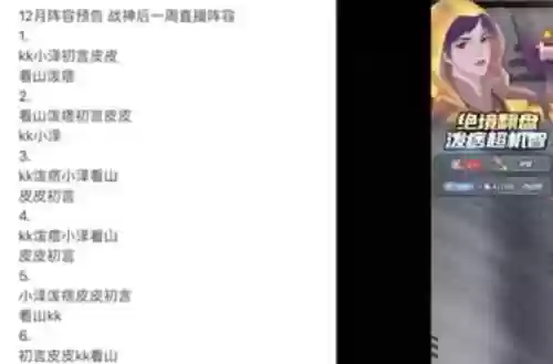 摇车最强阵容(王者荣耀模拟战最强阵容)插图2