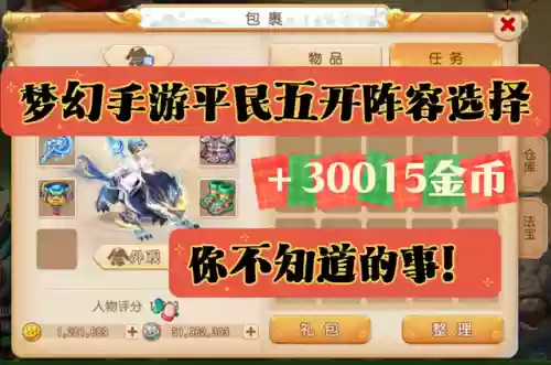 龙卷前期阵容(元气骑士前传元素法师火龙流)