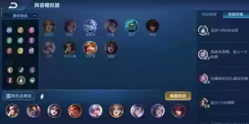 群雄阵容占位(三国志战略版群雄最强阵容)