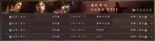 张角常见阵容(张角最强阵容不考虑共存)插图13