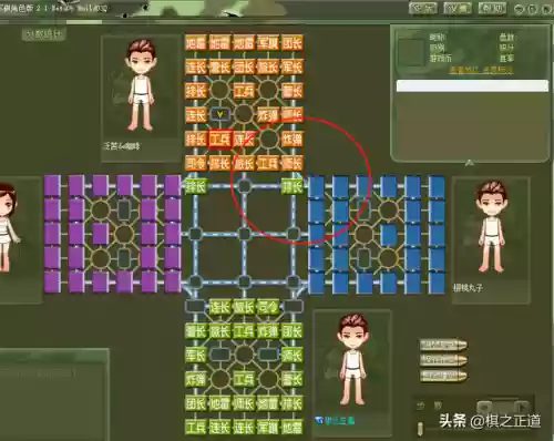军棋进攻阵容(军棋游戏)
