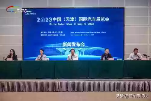 天津车展阵容(2024年天津有车展吗)插图1