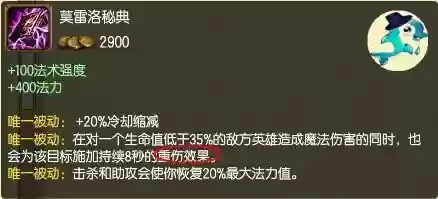 水龙恶心阵容(水龙王平民配队)插图2