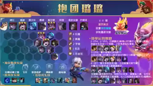 电脑露露阵容(火影忍者ol平民强阵容)插图10