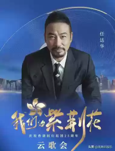 超强港星阵容(支持占中的港星名单)插图11