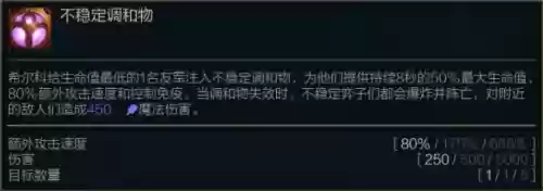 6.0炼金阵容(最强6人火毒阵容魂环搭配)插图15