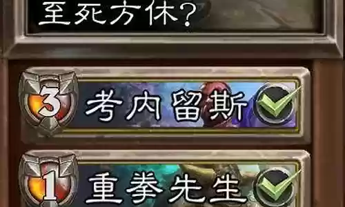 重拳先生搭配阵容