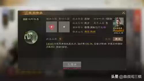 治疗阵容打法(华佗怎么配阵容)插图15 治疗阵容打法(华佗怎么配阵容)插图15