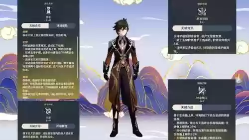 钟离阵容过渡(钟离主c阵容推荐)插图2