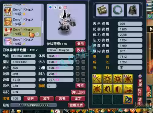 大唐国标阵容(大魏骑t0最强阵容一览表)插图14