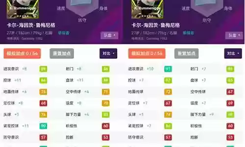 足球史诗阵容搭配推荐最新