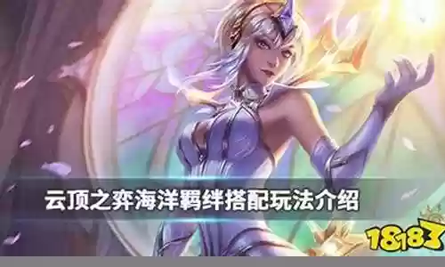 海洋公主阵容搭配