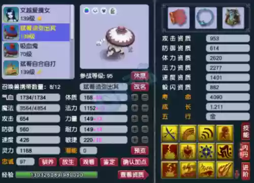 梦幻258阵容(梦幻29五开组合排行榜)插图13