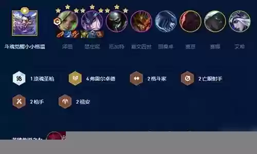 冰枪前期阵容怎么搭配