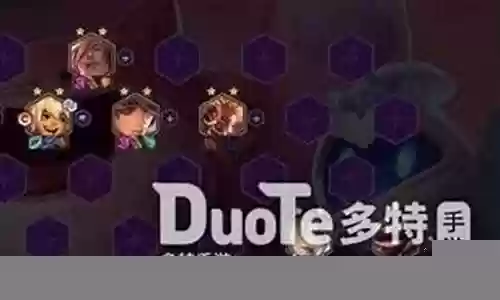 斗士后期阵容搭配