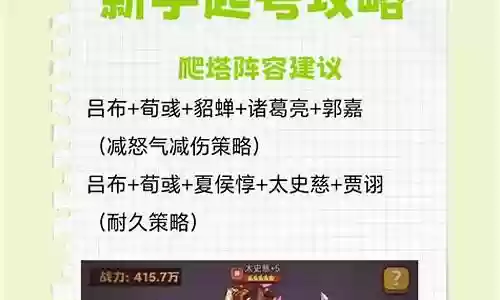 吐血最强阵容搭配