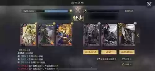 率土之滨神话阵容(率土之滨目前最强阵容)插图9
