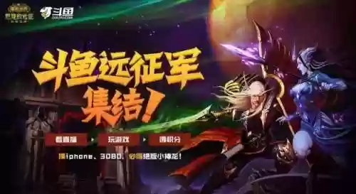 魔兽斗鱼阵容(魔兽正式服pvp强势职业)