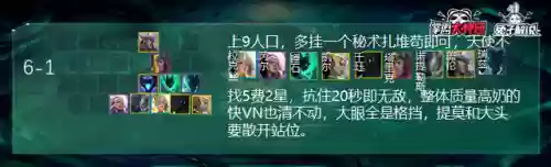 铁骑佛爷阵容(西凉铁骑适合阵容)插图10