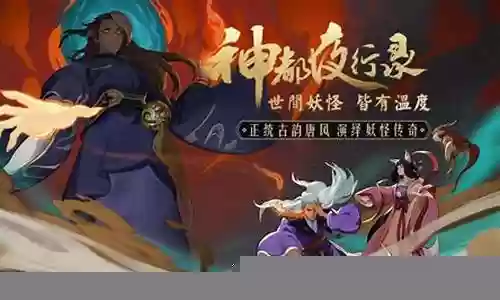 大司命阵容搭配