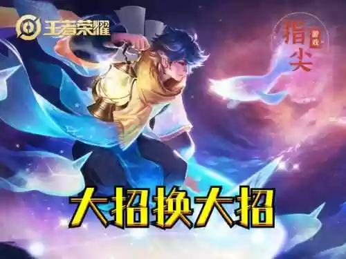 英雄压制阵容(王者荣耀速推流阵容)插图5