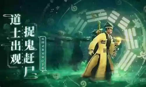 手游道士出关怎样搭配阵容