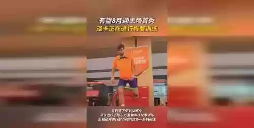 鲁能核心阵容(鲁能球员全部名单)插图2