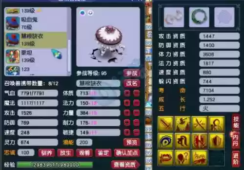 梦幻258阵容(梦幻29五开组合排行榜)插图15