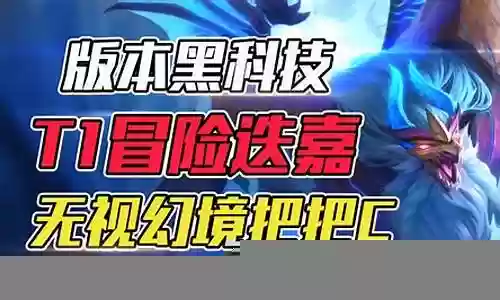 外服登顶阵容搭配