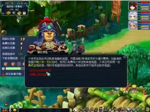 沙场演武阵容(普通演武最后一关怎么打)插图5