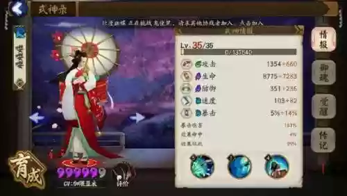 非反手阵容(适合防守反击的阵型)插图2