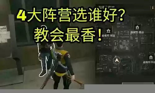 明日之后黎明区阵容搭配