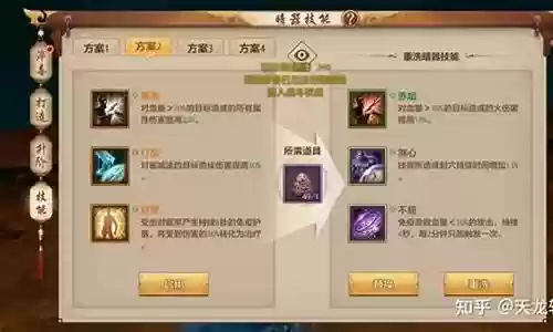 天龙手游武当搭配阵容
