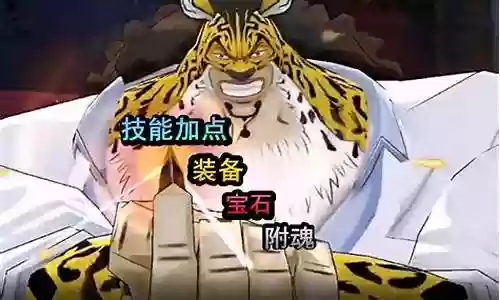新世界豹子宝石搭配阵容