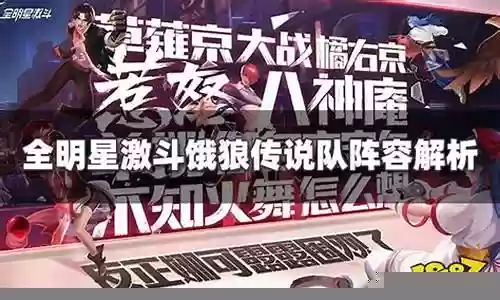 饿狼觉醒阵容搭配