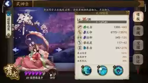 非反手阵容(适合防守反击的阵型)插图3