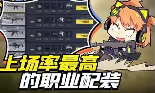 职业选手怎么看阵容搭配