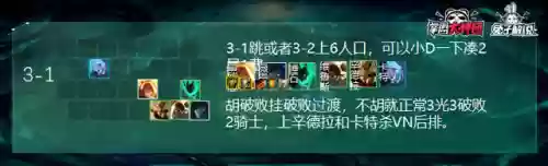 铁骑佛爷阵容(西凉铁骑适合阵容)插图7