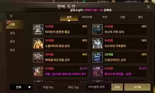 韩服手游史诗搭配阵容