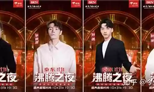 长沙双十一晚会阵容搭配