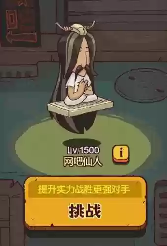 黑网吧阵容(网吧四人联机游戏)插图7